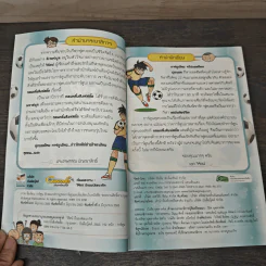 กลมกลิ้งสิงห์สตั๊ด เล่ม 1 - เอก วิรัตน์ รูปที่ 5