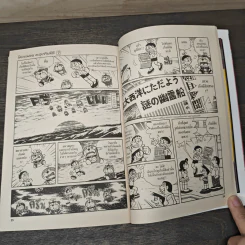 โดราเอมอน ตะลุยข้ามมิติ เล่ม 7 รูปที่ 7