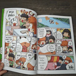 การ์ตูนความรู้ เหตุการณ์สำคัญในรัชสมัยของรัชกาลที่ 7 รูปที่ 7
