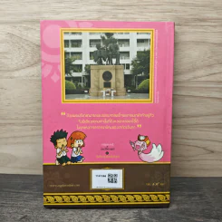 เหตุการณ์สำคัญในรัชสมัยของรัชกาลที่ 4 พระบาทสมเด็จพระจอมเกล้าเจ้าอยู่หัว รูปที่ 5