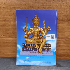พ่อ-แม่ พระในบ้าน การตอบแทนพระคุณบิดา-มารดา รูปที่ 5