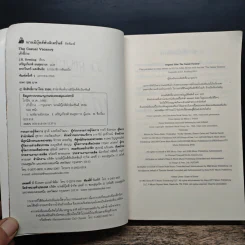 เก้าอี้ว่าง The Casual Vacancy - J.K.Rowling รูปที่ 7