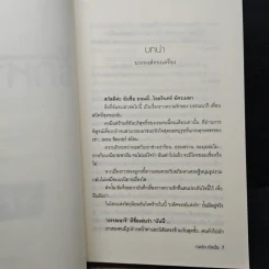 รักหาทุน - ทอรัก ถักฝัน รูปที่ 7