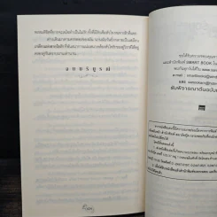 ฤารักหลงเงา - ดาลัน รูปที่ 8
