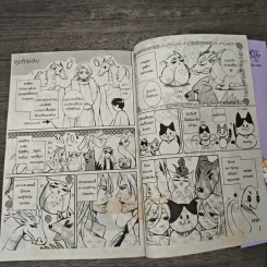 เจ้าสาวของเทพเจ้างู - Touno Umi รูปที่ 7