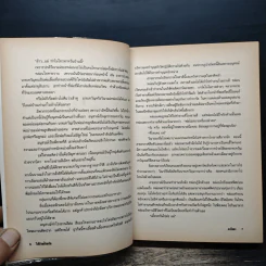 ใส่ร้ายป้ายรัก - อาริตา รูปที่ 8