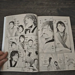 บทเรียนรักวังต้องห้าม - Akira Hino รูปที่ 7