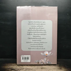 โซ่รักโซ่เสน่หา - กษิรา รูปที่ 2