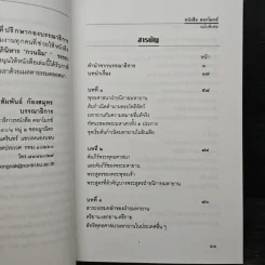 เนตรมหาโพธิสัตว์ และกฤษดาภินิหาร กวนอิม รูปที่ 8