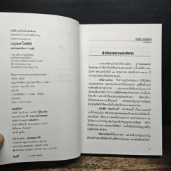 เนตรมหาโพธิสัตว์ และกฤษดาภินิหาร กวนอิม รูปที่ 7