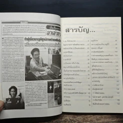 ฮือฮา...! ยานอวกาศโผล่ติดภาพถ่าย - พรรณรพีน์ ธนธีระโกศล รูปที่ 7