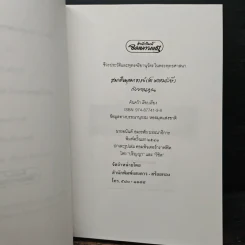 เปิดตำนานท่านเจ้าประคุณสมเด็จพุฒาจารย์(โต)พรหมรังษี รูปที่ 6