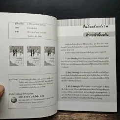 เรียนภาษาอังกฤษอย่างตั้งใจ ต้องพูดให้ได้สักที - อ.ปรีชา เถาว์งาม รูปที่ 6