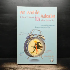 เคท เธอทำได้ ยังไงเนี่ย I don't know how she does it - แอลิสัน เพียร์สัน, เมลานี