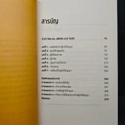 ผู้นำแบบทวีปัญญา - ลิช ไวสแมน, เกร็ก แม็กคีโอน รูปที่ 8