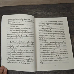 ร้อนลมรัก - กัณหา แก้วไทย รูปที่ 7