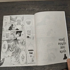 ทฤษฎีความรักของหมาบ้า - Naduki Koujima รูปที่ 8