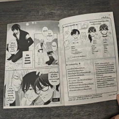 นักเขียนการ์ตูนวายเพศชายกับรักใสๆของท่านเทพ - Asakura Kamui รูปที่ 7