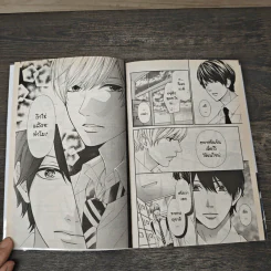 อาจารย์ฟุรุยะของแอนจัง เล่ม 1 - Yuko Kasumi รูปที่ 7