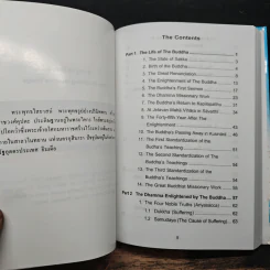 คำสอนในพระพุทธศาสนา - พระธรรมโกศาจารย์ (ปัญญานันทภิกขุ) รูปที่ 13