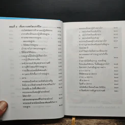 คำสอนในพระพุทธศาสนา - พระธรรมโกศาจารย์ (ปัญญานันทภิกขุ) รูปที่ 10