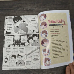 โอโซมัตสึซัง แบ๊ว - ฟุจิโอะ อาคัตสึกะ (Fujio Akatsuka) รูปที่ 6