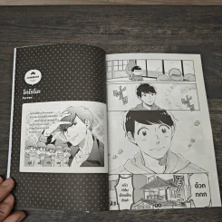 โอโซมัตสึซัง แบ๊ว - ฟุจิโอะ อาคัตสึกะ (Fujio Akatsuka) รูปที่ 8