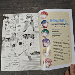 โอโซมัตสึซัง F6 - ฟุจิโอะ อาคัตสึกะ (Fujio Akatsuka) รูปที่ 6