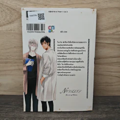 โนวาริส เธอคือคิเมล่าของผม - Shiori Natsukawa รูปที่ 5