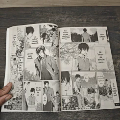 หนุ่มน้อยลูกครึ่งสัตว์ป่า - Kirimi Yuya รูปที่ 7