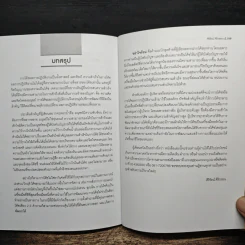 การโค้ช เพื่อพัฒนาผลการปฏิบัติงานที่ยอดเยี่ยม High Performance Coaching - ศิริรัตน์ ศิริวรรณ รูปที่ 9
