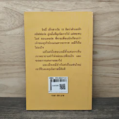 ม่านรักบังใจ - นภัสสร วรรณกร รูปที่ 4
