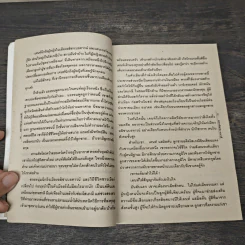เจ้าสาวสั่งซื้อ - พราวพิลาส, เกษวดี รูปที่ 7
