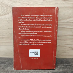 เจ้าสาวสั่งซื้อ - พราวพิลาส, เกษวดี รูปที่ 5