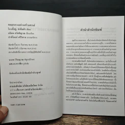 หลอกลวงอย่างสร้างสรรค์ - โจวเจิ้งซู, ซ่งจิ่นหัว รูปที่ 6