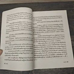 ชายายอดดวงใจ - เกษวดี รูปที่ 7