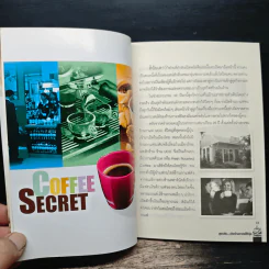 Coffee Secret สูตรลับเปิดร้านกาแฟให้รุ่ง รูปที่ 8