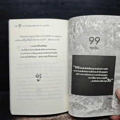 ขอให้ร่ำรวยความสุข - เบญญาวัธน์ รูปที่ 10