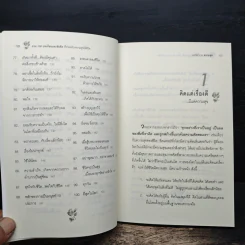 ขอให้ร่ำรวยความสุข - เบญญาวัธน์ รูปที่ 9