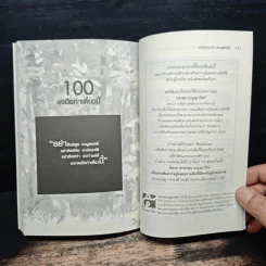 ขอให้รุ่งโรจน์กับความสำเร็จ - เบญญาวัธน์ รูปที่ 10