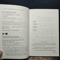 ขอให้รุ่งโรจน์กับความสำเร็จ - เบญญาวัธน์ รูปที่ 6