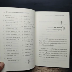 ขอให้รุ่งโรจน์กับความสำเร็จ - เบญญาวัธน์ รูปที่ 9