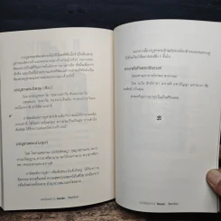 พระพิฆเนศวร ประทานความรุ่งเรือง ปราดเปรื่องปัญญา ข้ามฝ่าอุปสรรค - ทิพยจักร รูปที่ 9