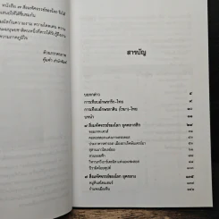 7 สิ่งมหัศจรรย์ของโลก - สมฤทธิ์ บัวระมวล รูปที่ 7
