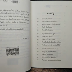 เพื่อนกันไม่ทิ้งกัน ชุดพิเศษ ไม่ยอมแพ้ แม้เคยท้อ รูปที่ 7