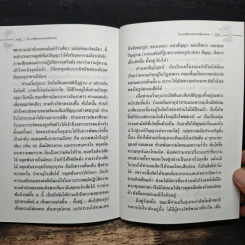 โอวาทสี่ของท่านเหลี่ยวฝาน - มิสโจ (เจือจันทร์ อัชพรรณ) รูปที่ 8