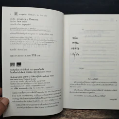 ความสุขง่ายๆ ชีวิตสบายๆ - วิลาศ มณีวัต รูปที่ 6