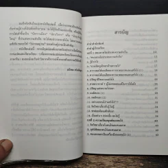 คนฉลาดแสร้งโง่ - อิบูคิ ทาคาชิ, อธิคม สวัสดิญาณ รูปที่ 7