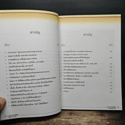 เรื่องลึกแต่ไม่ลับกับจตุคามรามเทพ รูปที่ 9
