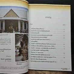 เรื่องลึกแต่ไม่ลับกับจตุคามรามเทพ รูปที่ 7